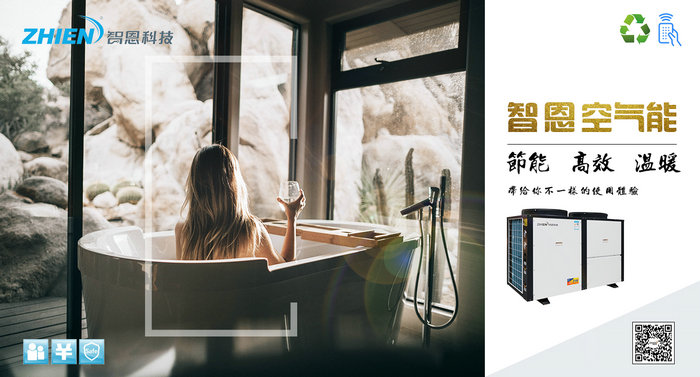 草莓视频导航APP草莓视频下载安装熱泵熱水機