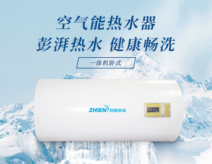 家用草莓视频下载安装熱水器(一體機臥式）